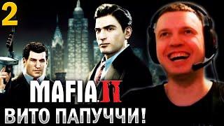 ВОТ ОТКУДА ВЗЯЛСЯ «ВИТО ПАПУЧЧИ»  / Папич Проходит Mafia 2 (часть 2)