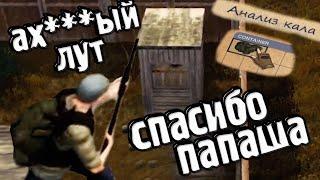 Тунгуска - ПАРОДИЯ на STALKER | Очередной мусор.. Или нет?