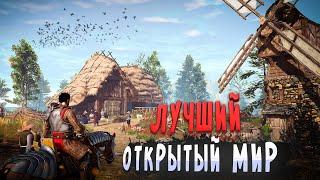  ТОП 10 ИГР С ОТКРЫТЫМ МИРОМ НА ПК / ЛУЧШИЕ ИГРЫ С ОТКРЫТЫМ МИРОМ | Игры для ЛЮБЫХ ПК (+ССЫЛКИ)