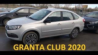 ГРАНТА CLUB- это ЛЮКС или КОМФОРТ? Обзор GRANTA лифтбек 2020 цвет рислинг.