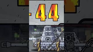 Карл-44 Против ВК-44 #gerand #мультики_про_танки #homeanimation #shorts