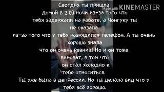 Реакция Чонгука на то что он ударил Т/и в порыве ревности.