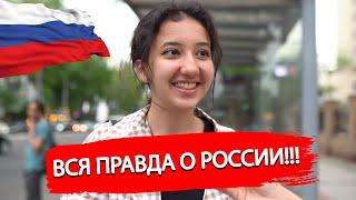 УЗБЕКИ рассказали правду о русских и о России | Что узбеки знают о России? 2022