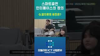 [웹진] 6.다양한 관점과 디자인의 융합, 미래모빌리티를 이해하는 첫 걸음