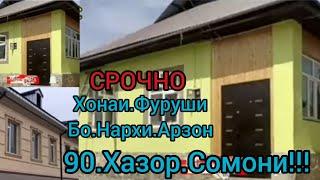 СРОЧНО ХОНАИ ФУРУШИ БО НАРХИ АРЗОН ДАР Ш КУЛОБ ДАР КИДАИ 4 