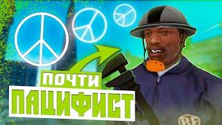 GTA SAN ANDREAS БЕЗ УБИЙСТВ | САН-ФИЕРРО