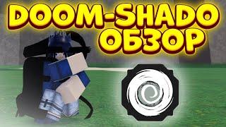 Doom-Shado обзор - НОВЫЙ Блудлайн в ШИНДО Лайф Роблокс