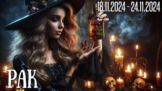 РАК.Таро-прогноз от Евы Лехцер с 18.11.24 - 24.11.24.Timeless In-Depth Tarot Reading