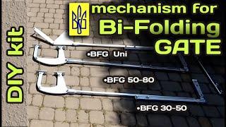 Bi-Folding Gate DIY kit -Mechanism "BFG". For gates of the Accordion/Book type. A short video manual