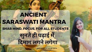 ANCIENT SARASWATI MANTRA FOR A SHARP MIND AND FOCUS FOR ALL STUDENTS, GET HIGHER MARKS IN ANY EXAM