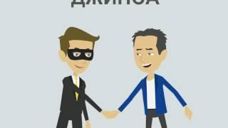 Что такое джинса и скрытая реклама?