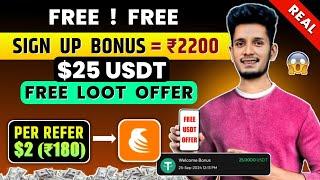 Free $25 USDT Sign Up Bonus | Per Refer $2 | Ultrapro Exchange App New Loot Offer | Real or Fake