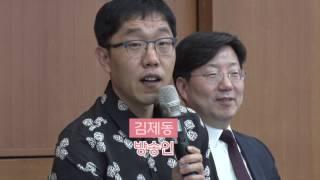 [고려대학교 Korea University] 2017학년도 핵심교양강좌 법과 인권 - 특별대담