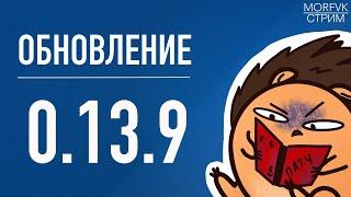  Мир кораблей // Обновление 13.9. Неудержимая четвёрка!