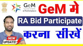 RA Bid Me Participate Kaise Kare 2025 | GeM RA Participation #gem #gemexpert