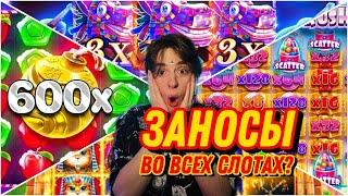 РАСКУРКА С ЛОУ БАЛАНСА + ЛЮТЫЙ БОНУСБАЙ ! HOT FIESTA / SUGA RUSH 1000 / CLEOCATRA / SWEET BONANZA