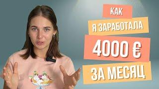 Как Найти Подработку в Словакии