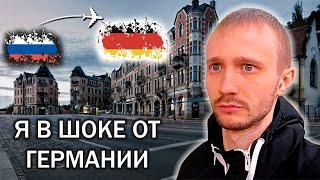 Какая жизнь в Германии у беженца из РФ? Ужасы лагеря и его окрестности.