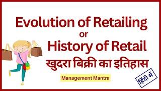 Evolution of retail in India, Evolution of retailing, evolution of retail management