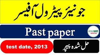 junior petrol officer past paper 2013 || it was held on 2013