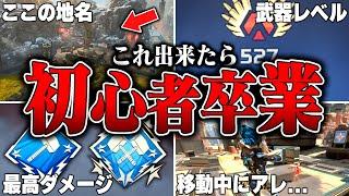 【最新版】これが出来ない人はまだエペ初心者です８選【APEX LEGENDS】【スキン解説】【apex スキン】【apex スパレジェ】