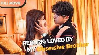 [ENG SUB]Reborn and Loved by My Possessive Brother|Full Movie#rebirth #drama #shortfilm #billionaire