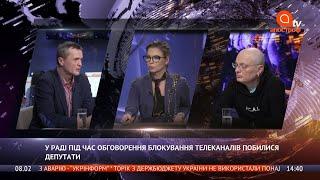 Закрытие телеканалов: подавление свободы слова или борьба с дезинформацией. Чем ответит Кремль.