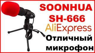 МНЕ ПРИШЁЛ МОЙ НОВЫЙ МИКРОФОН С AliExpress! - отличный микрофон Sh-666