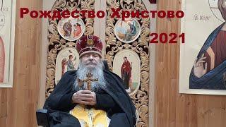 ЧИХАЧЕВО - старец схиархимандрит Иоанникий | Рождество Христово 2021 год