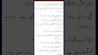 #ImamAli qoutes #youtube#youtubeshorts#ytshorts#babul ilm