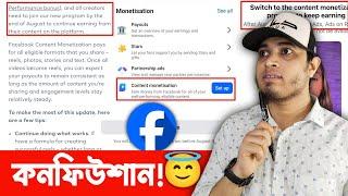  Switch To The Content Monetization Program To Keep Earning | Content Monetization Before 31 August