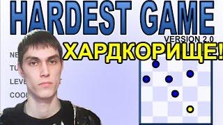 ЭТО ИЗДЕВАТЕЛЬСТВО! - The Worlds Hardest Game 2 [Бомбящий пукан]