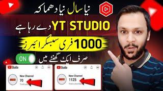 Yt Studio Ki 2 Setting Se 1K Subscriber badhao| Subscriber kaise badhaye | Subscribe kaise badhaye