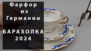 Фарфор Картины Статуэтки #антиквариат #фарфор #барахолка #картины #статуэтки #чайныетрио