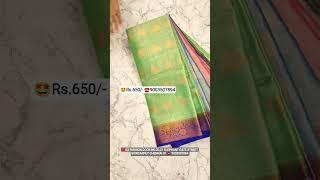 Soft Tissue silk saree collection Price 650/- ️9003507894 #trending#shorts#saree#silksaree#chennai