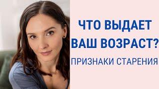 Что выдает ваш возраст? Признаки старения лица | Facebuilding | Jenya Baglyk Face School