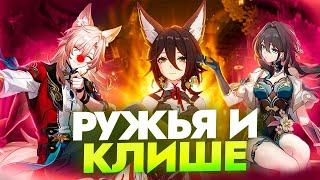 Разбор сюжета 2.4 [Honkai Star Rail]