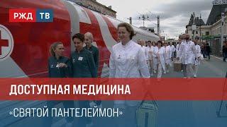 Доступная медицина. «Святой Пантелеймон» || Итоги недели 04.08.2024