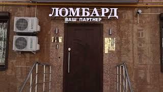 Ломбард в Москве - Ваш Партнер - Lombard-Skupka.ru