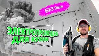 Электрик СПб | Прокладка кабеля пучками, без гофры