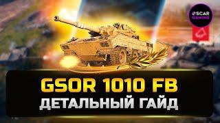 GSOR 1010 FB - Фатальная ошибка  Детальный гайд  МИР ТАНКОВ