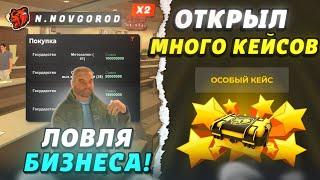 ЗАЛЕТЕЛ НА ОТКРЫТИЕ НОВОГО СЕРВЕРА БЛЕК РАША - СЛОВИЛ БИЗНЕС!? СОЗДАЛ СЕМЬЮ! КУПИЛ ДОМ! BLACK RUSSIA