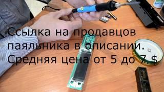 Дисплей бортового компьютера. Ремонт. Тюнинг подсветки. Отвечаю на вопрос.