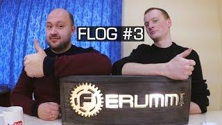 FLOG #3  Новости прошедшей недели, backstage, жизнь FERUMM.COM, ответы на вопросы зрителей