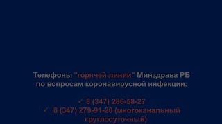 Брифинг по коронавирусу 09.07.2020 15:00