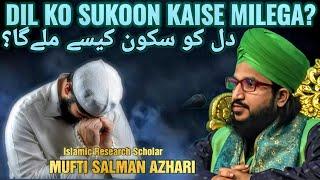 Dil Ko Sukoon Kaise Milega? | Mufti Salman Azhari