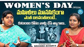 Women are mentally so strong.. Archana achraya  ( Motivational Speaker ) | iDream media