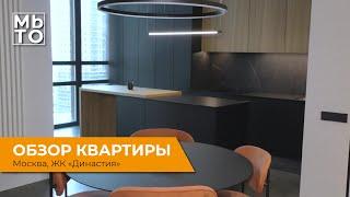 Обзор квартиры | ЖК Династия