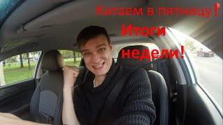 TAXI VLOG #12/Таксуем в Питере/Andreev Channel