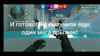 Bhop pro|Как сделать мега прыжок?|Ответ тут